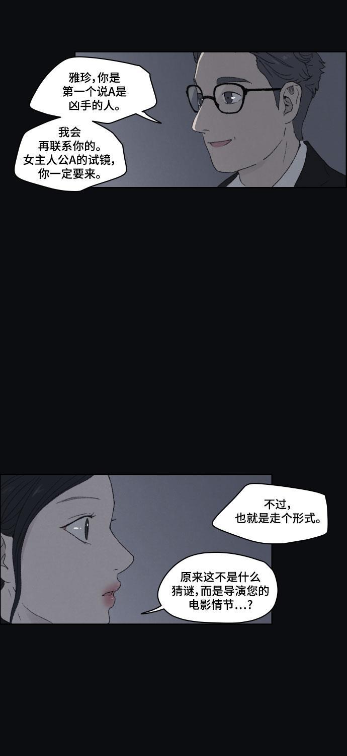 亲爱的X韩漫全集-第44话无删减无遮挡章节图片 
