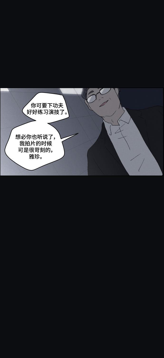 亲爱的X韩漫全集-第44话无删减无遮挡章节图片 