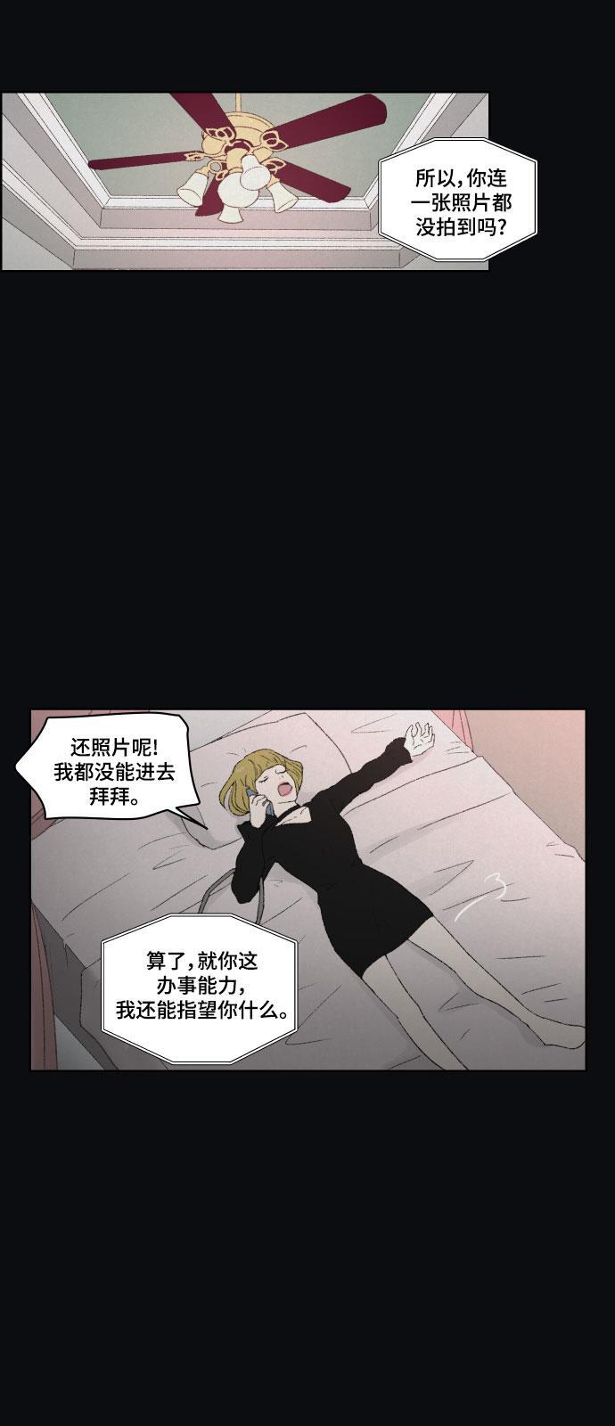 亲爱的X韩漫全集-第44话无删减无遮挡章节图片 