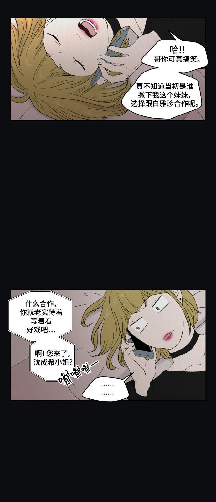 亲爱的X韩漫全集-第44话无删减无遮挡章节图片 