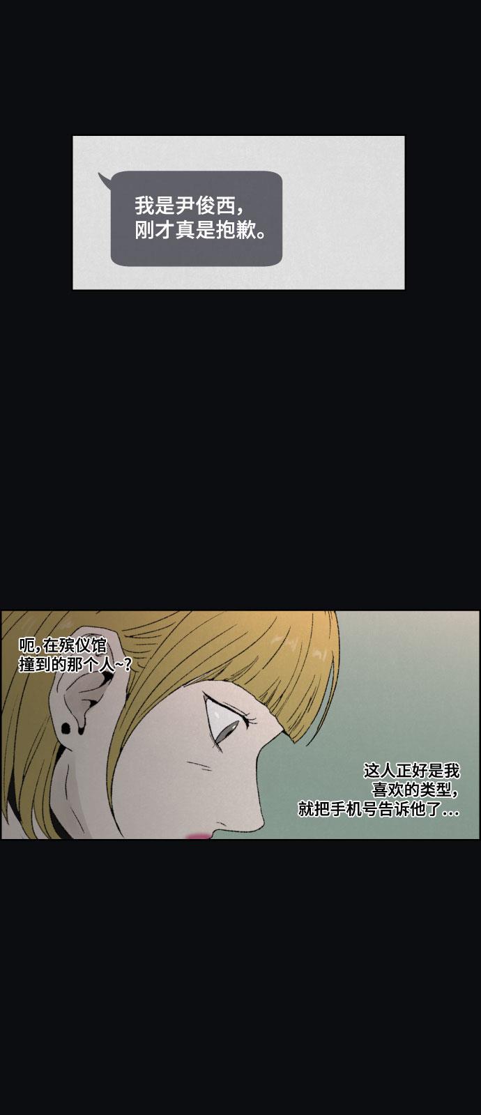 亲爱的X韩漫全集-第44话无删减无遮挡章节图片 