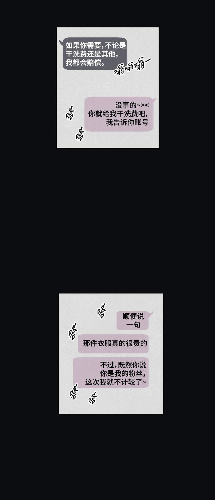 亲爱的X韩漫全集-第44话无删减无遮挡章节图片 