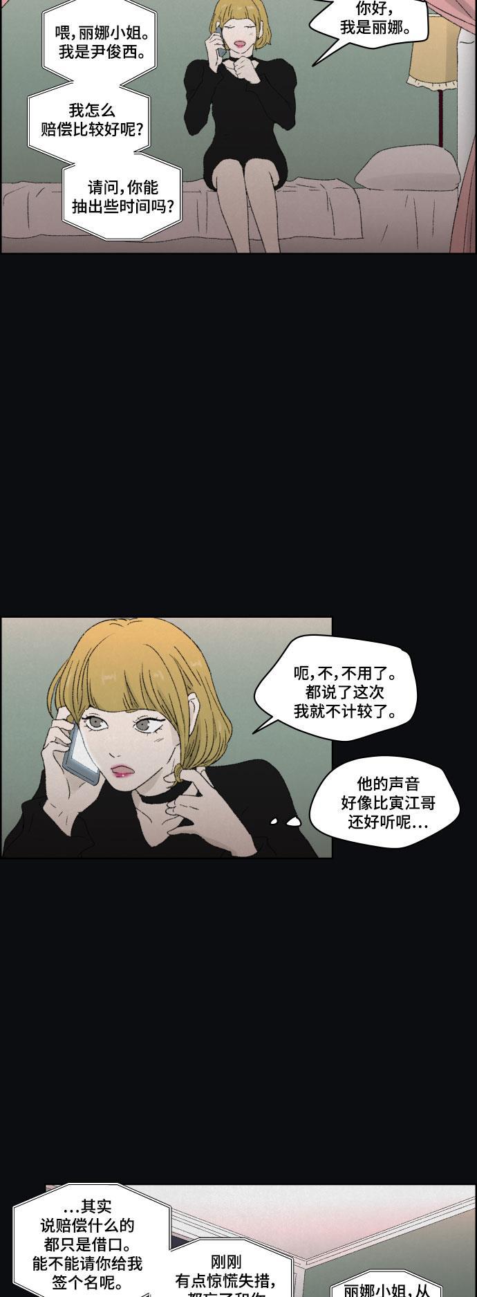 亲爱的X韩漫全集-第44话无删减无遮挡章节图片 