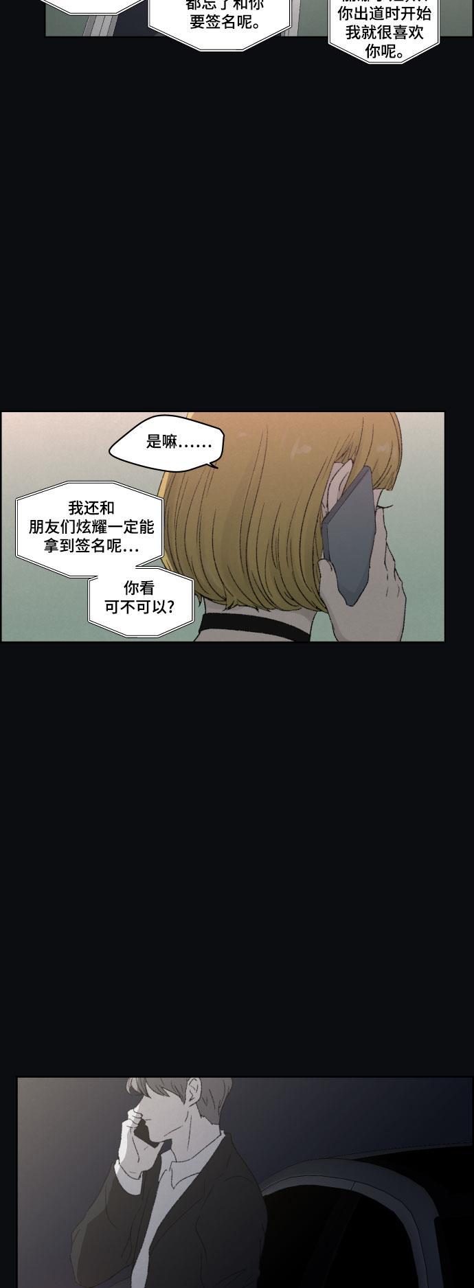 亲爱的X韩漫全集-第44话无删减无遮挡章节图片 