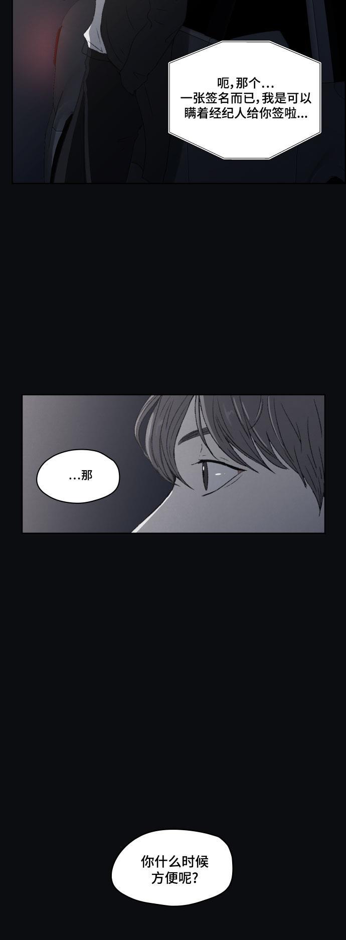 亲爱的X韩漫全集-第44话无删减无遮挡章节图片 