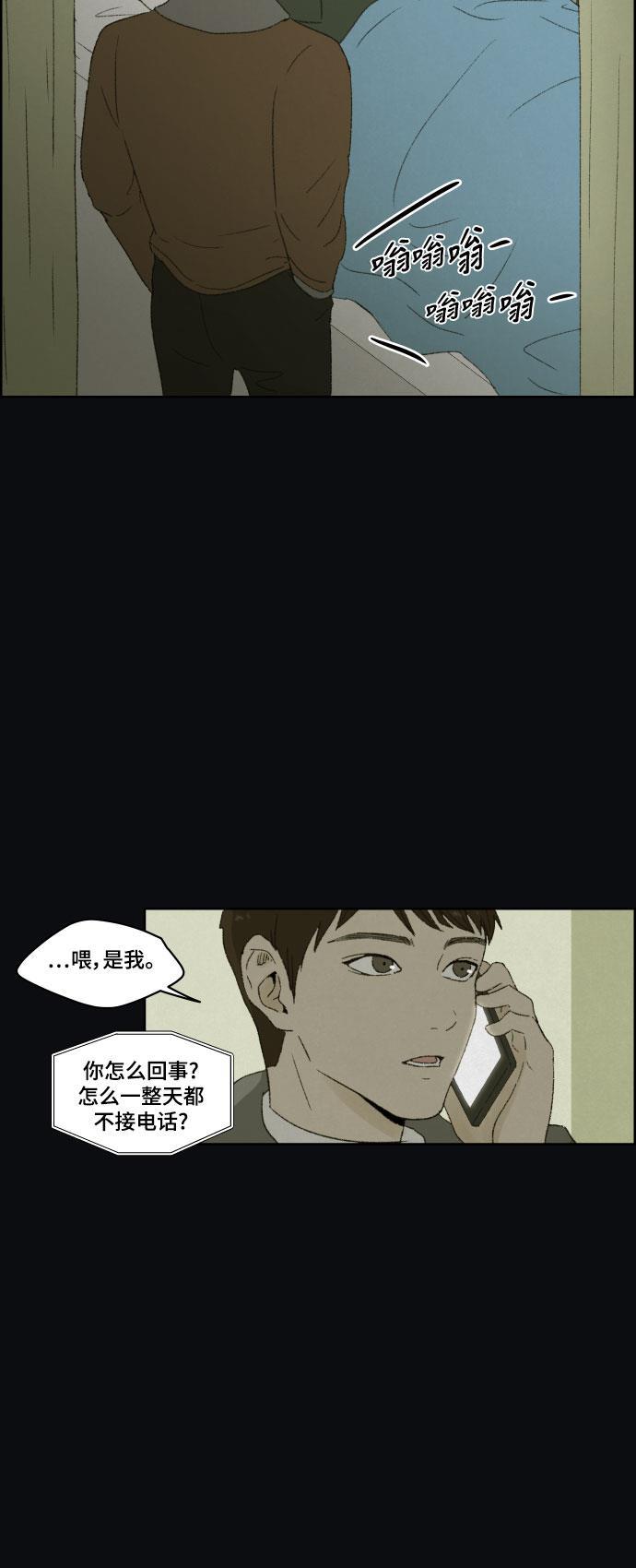 亲爱的X韩漫全集-第44话无删减无遮挡章节图片 