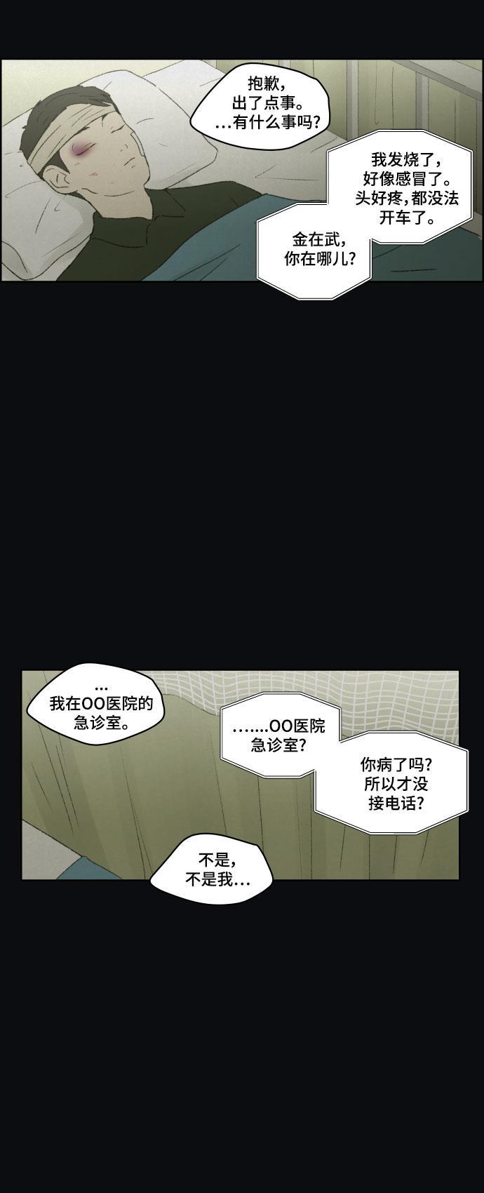 亲爱的X韩漫全集-第44话无删减无遮挡章节图片 