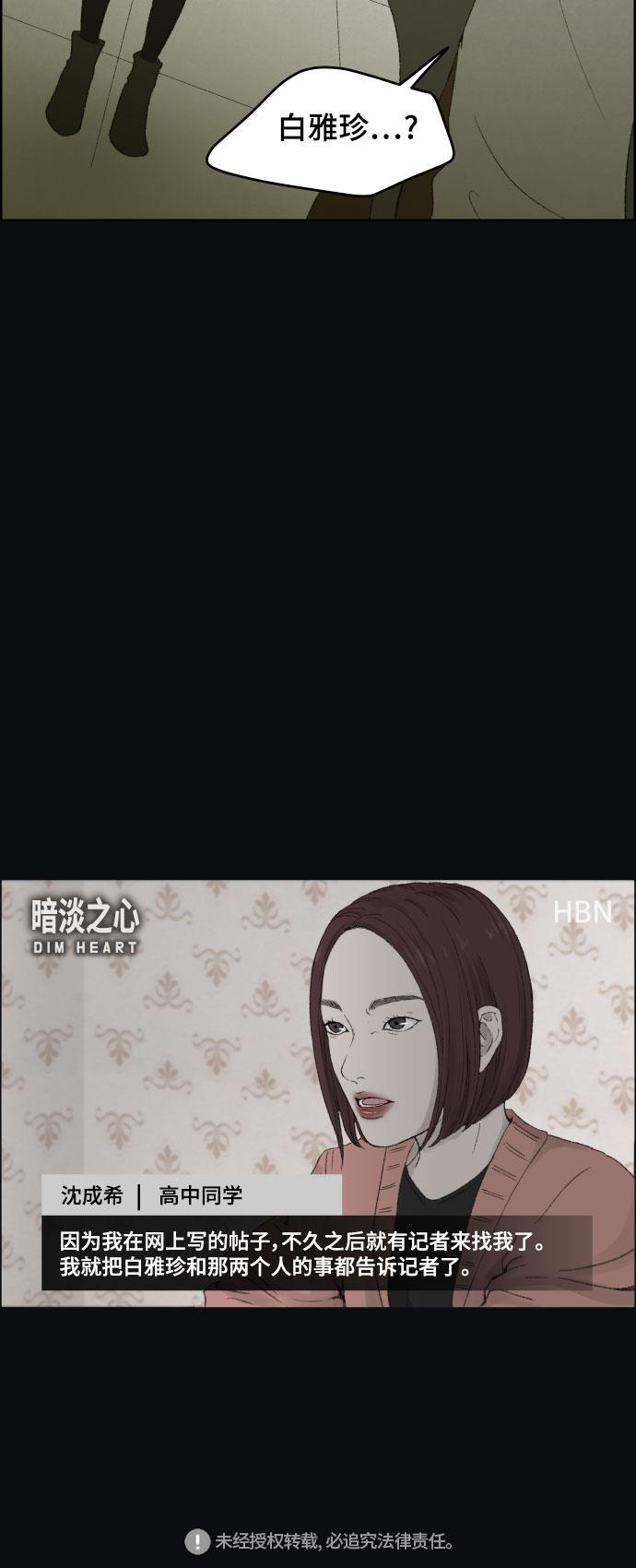 亲爱的X韩漫全集-第44话无删减无遮挡章节图片 