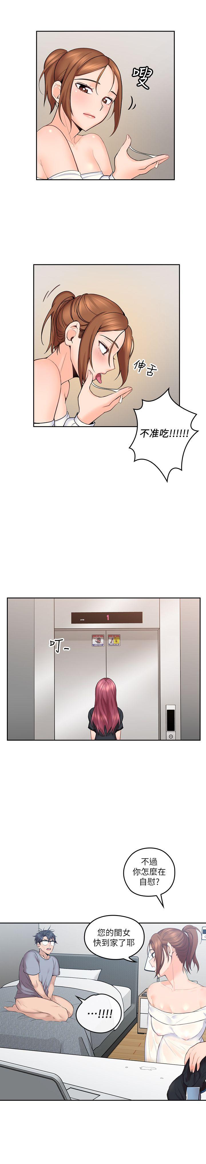 亲爱的大叔韩漫全集-第1话-慾望的化身无删减无遮挡章节图片 