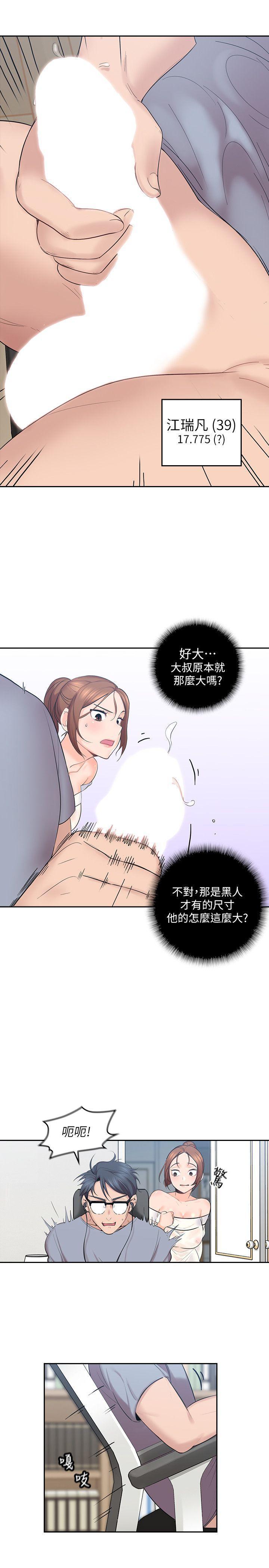 亲爱的大叔韩漫全集-第1话-慾望的化身无删减无遮挡章节图片 