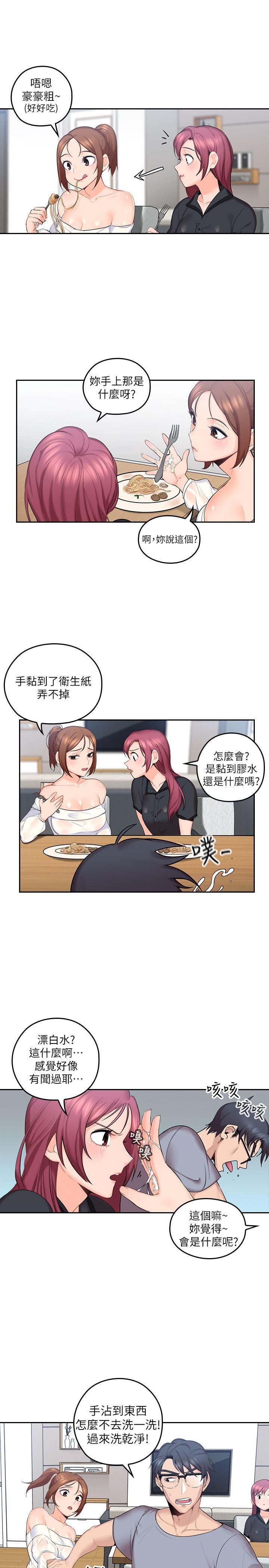 亲爱的大叔韩漫全集-第1话-慾望的化身无删减无遮挡章节图片 