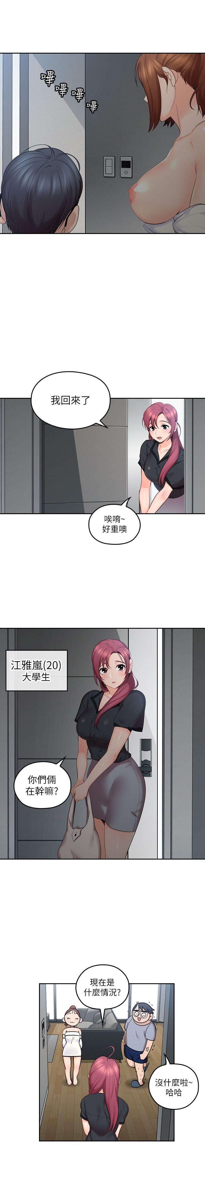 亲爱的大叔韩漫全集-第1话-慾望的化身无删减无遮挡章节图片 