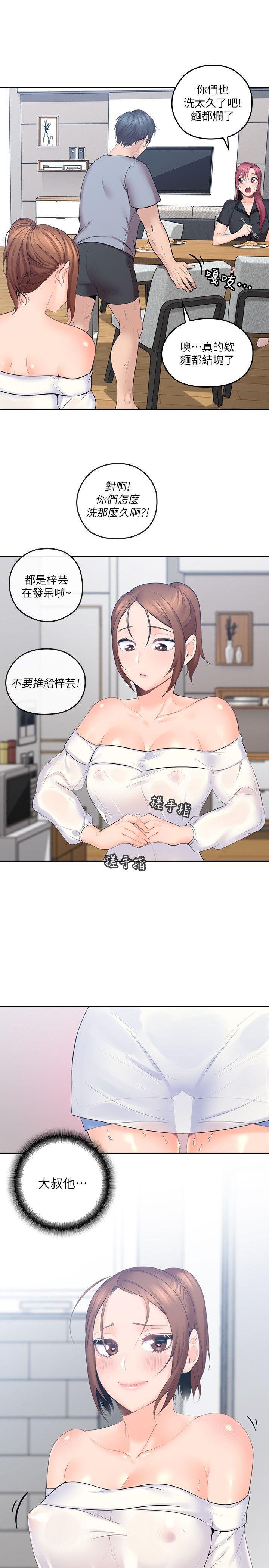 亲爱的大叔韩漫全集-第1话-慾望的化身无删减无遮挡章节图片 