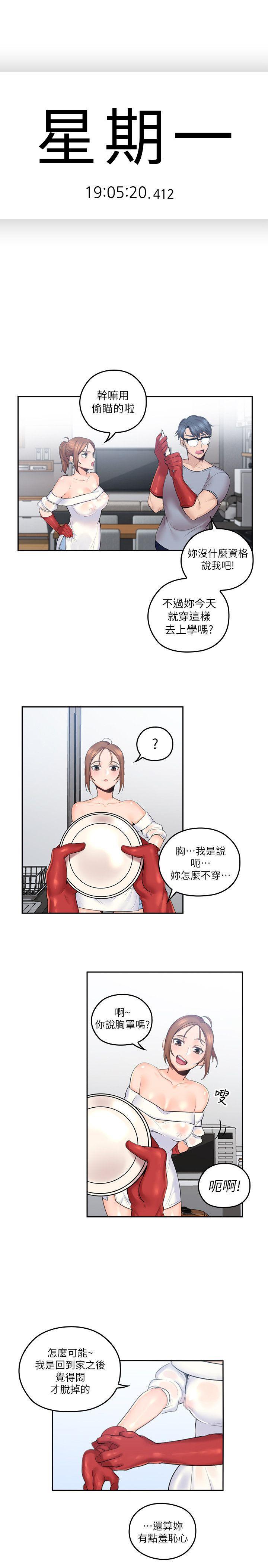 亲爱的大叔韩漫全集-第2话-浑身酥麻的初体验无删减无遮挡章节图片 