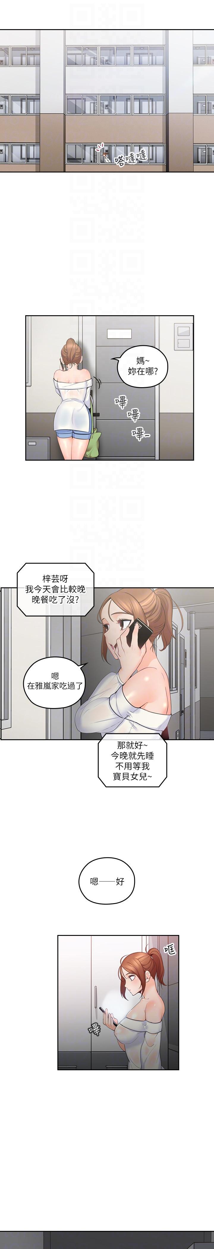 亲爱的大叔韩漫全集-第2话-浑身酥麻的初体验无删减无遮挡章节图片 