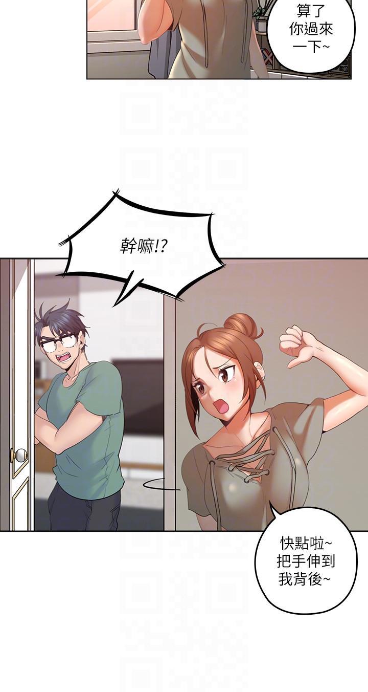亲爱的大叔韩漫全集-第4话-异常发育的少女无删减无遮挡章节图片 