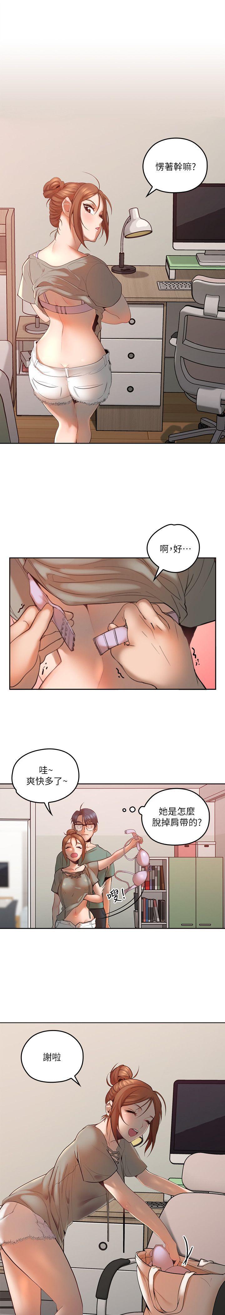 亲爱的大叔韩漫全集-第4话-异常发育的少女无删减无遮挡章节图片 