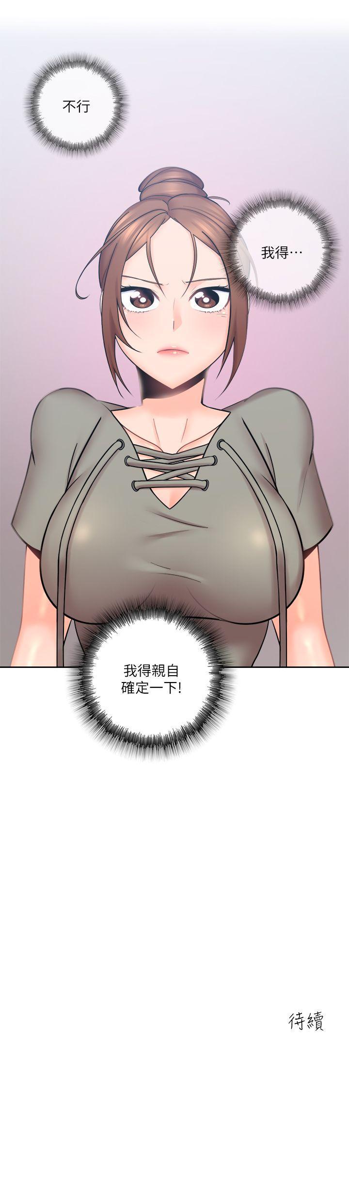 亲爱的大叔韩漫全集-第4话-异常发育的少女无删减无遮挡章节图片 