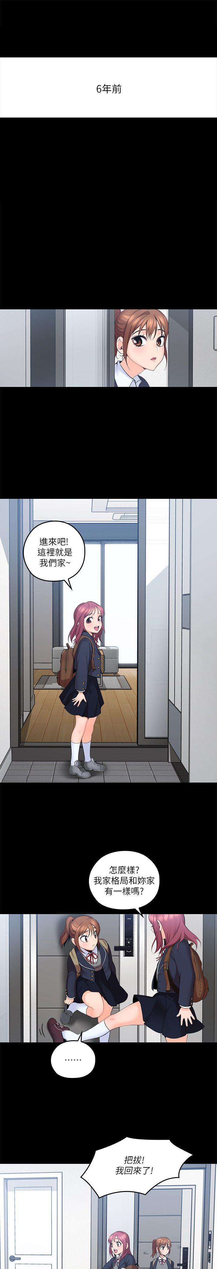 亲爱的大叔韩漫全集-第4话-异常发育的少女无删减无遮挡章节图片 
