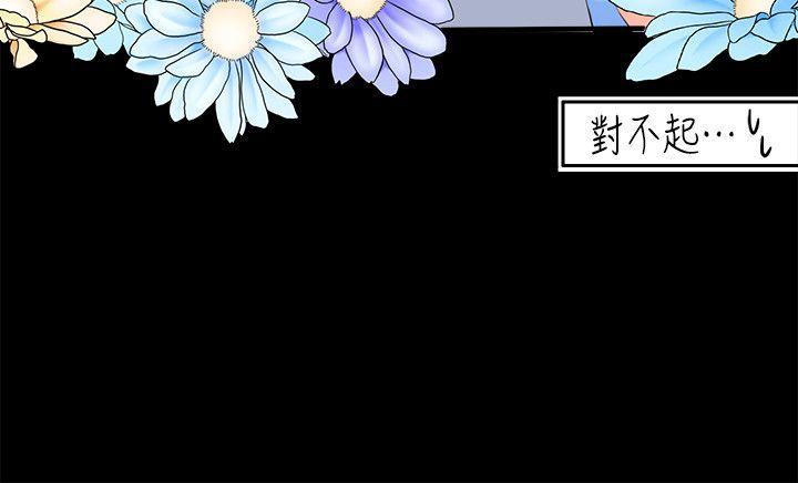 亲爱的大叔韩漫全集-第4话-异常发育的少女无删减无遮挡章节图片 
