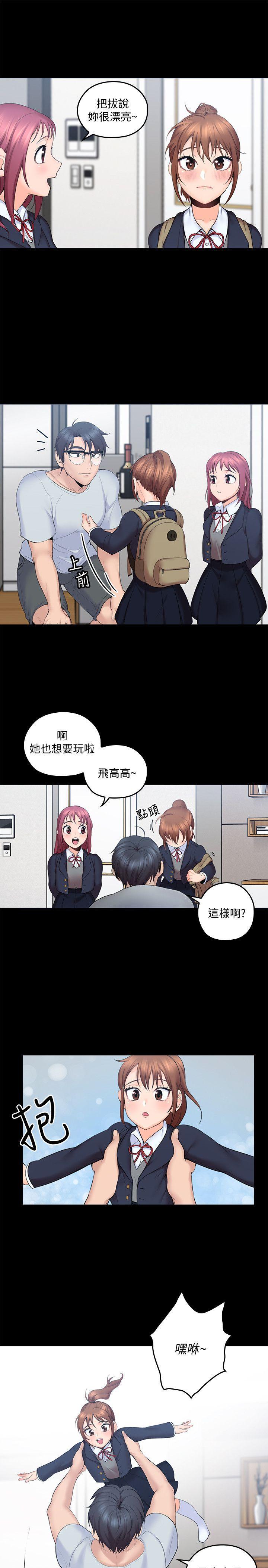 亲爱的大叔韩漫全集-第4话-异常发育的少女无删减无遮挡章节图片 