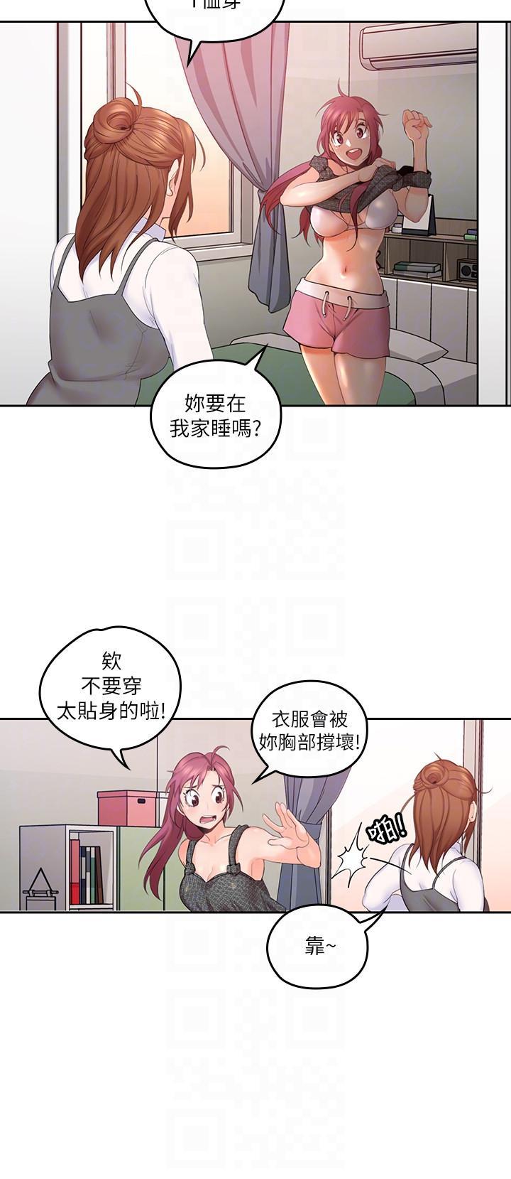 亲爱的大叔韩漫全集-第4话-异常发育的少女无删减无遮挡章节图片 
