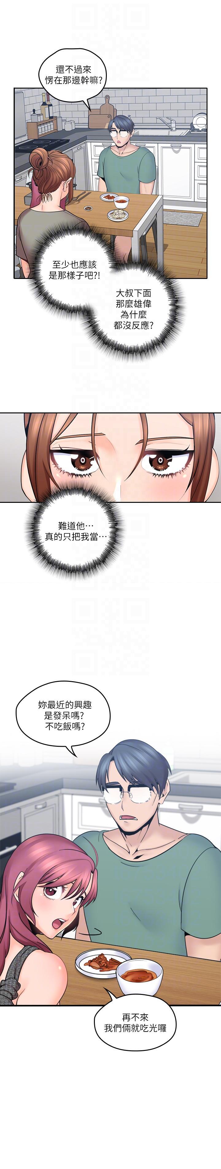亲爱的大叔韩漫全集-第4话-异常发育的少女无删减无遮挡章节图片 