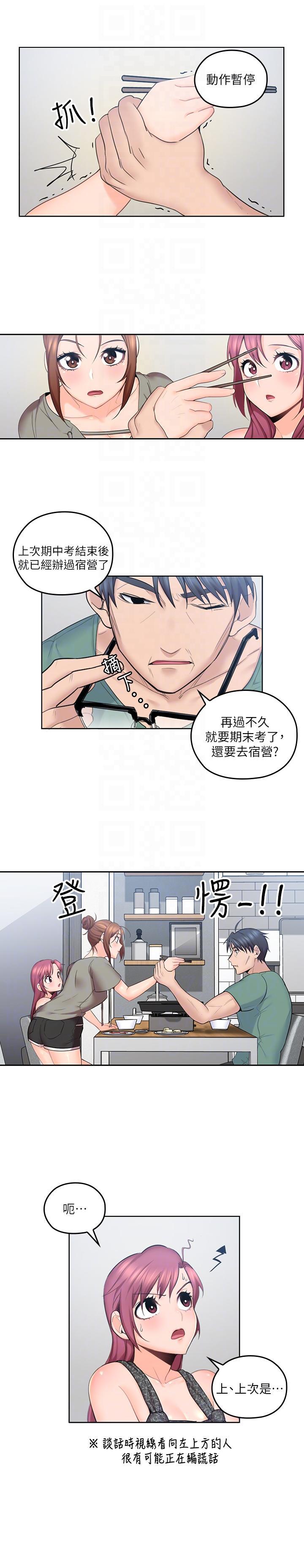 亲爱的大叔韩漫全集-第5话-深夜开启房门的大叔无删减无遮挡章节图片 