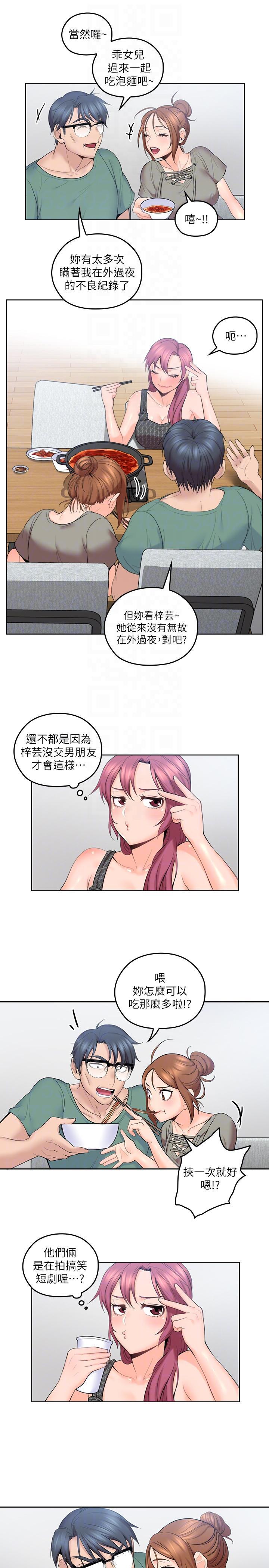 亲爱的大叔韩漫全集-第5话-深夜开启房门的大叔无删减无遮挡章节图片 