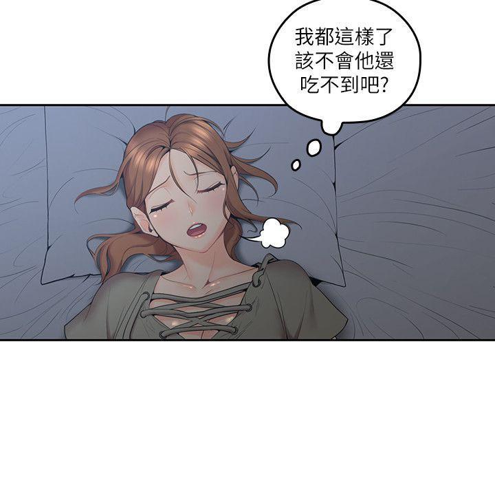 亲爱的大叔韩漫全集-第6话-大叔，你是来扑倒我的吗?无删减无遮挡章节图片 