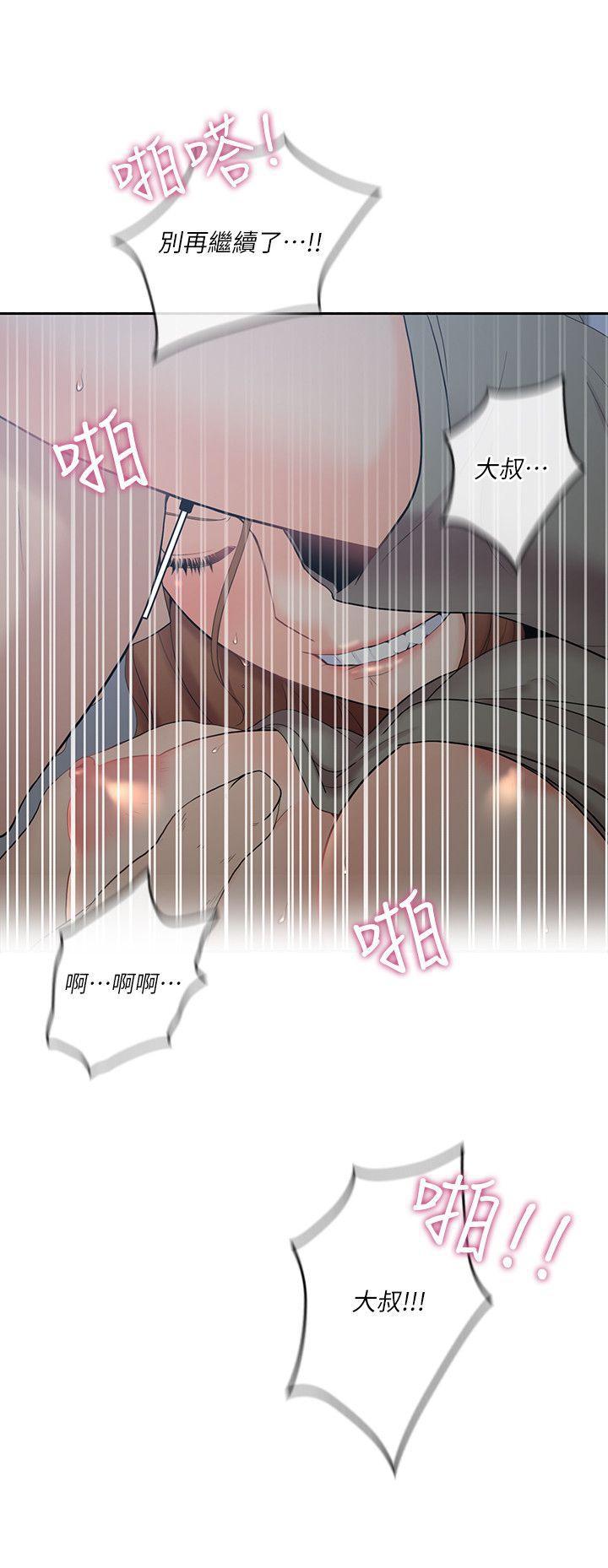 亲爱的大叔韩漫全集-第6话-大叔，你是来扑倒我的吗?无删减无遮挡章节图片 