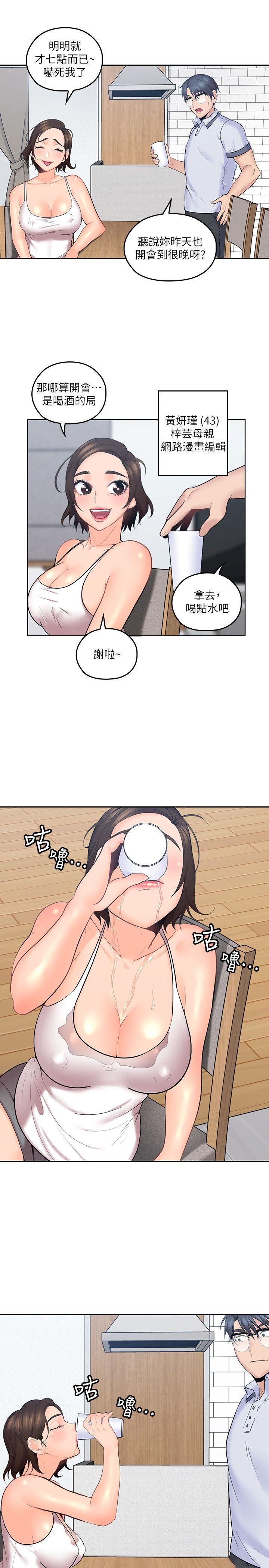 亲爱的大叔韩漫全集-第7话-这对男人很补，多吃点无删减无遮挡章节图片 