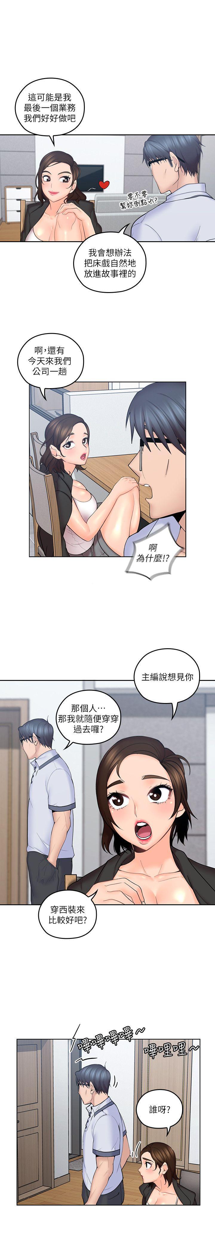 亲爱的大叔韩漫全集-第7话-这对男人很补，多吃点无删减无遮挡章节图片 