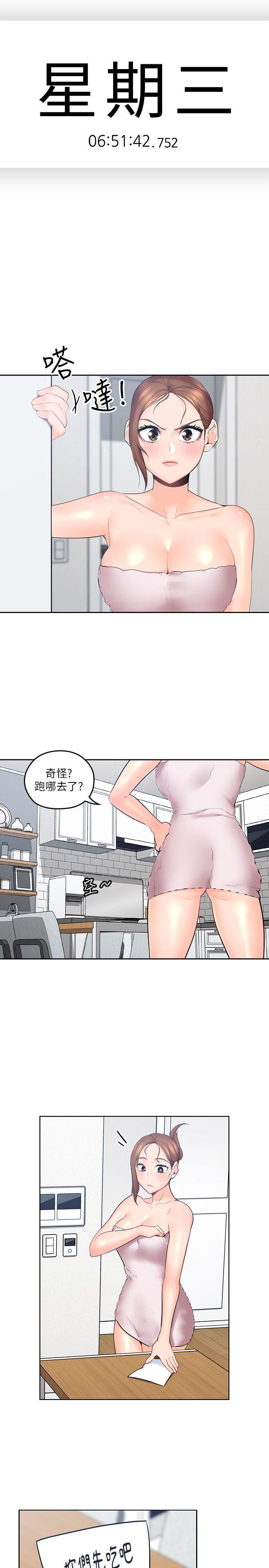 亲爱的大叔韩漫全集-第7话-这对男人很补，多吃点无删减无遮挡章节图片 