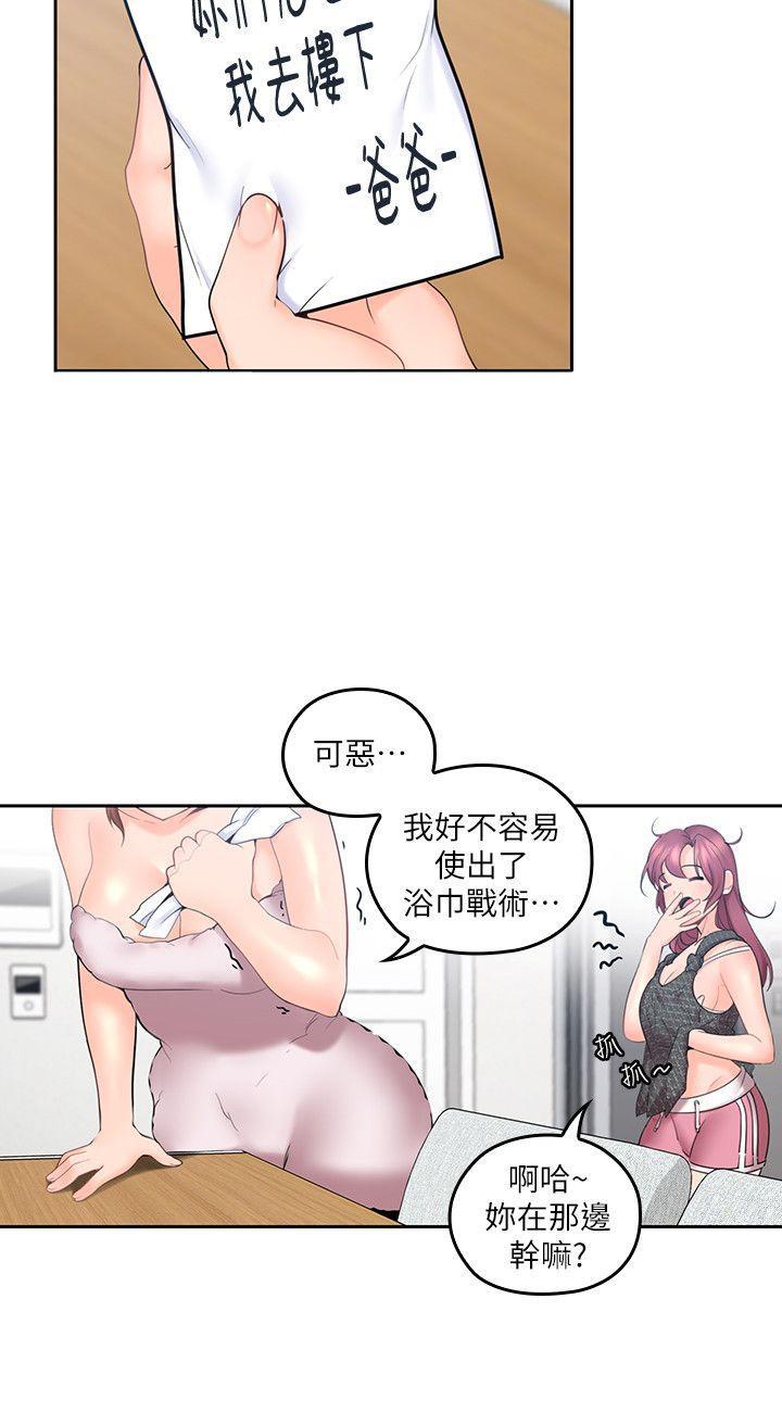 亲爱的大叔韩漫全集-第7话-这对男人很补，多吃点无删减无遮挡章节图片 