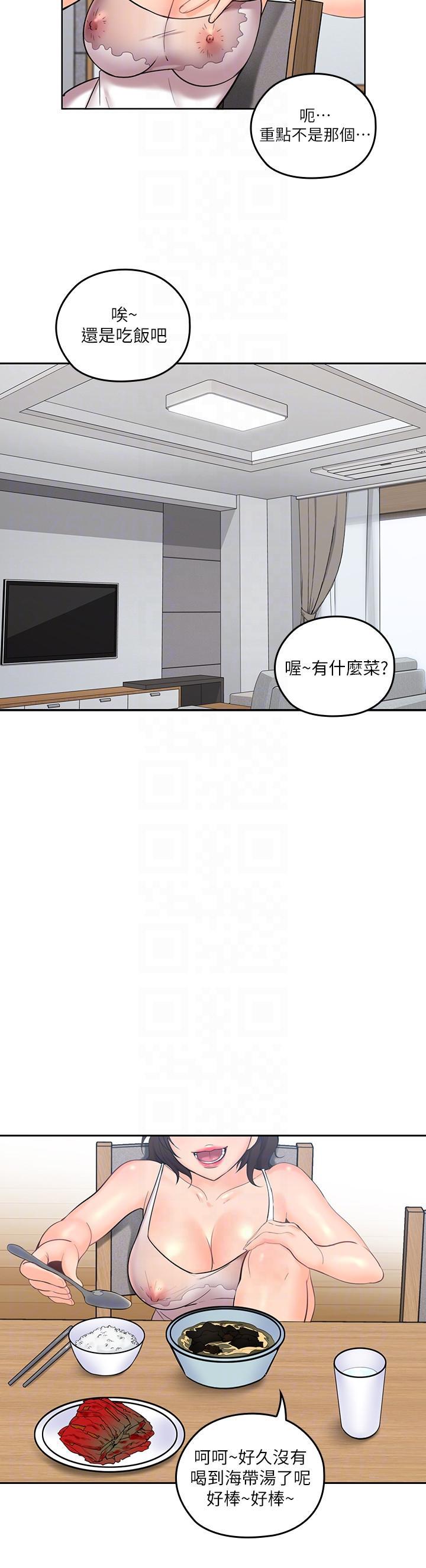 亲爱的大叔韩漫全集-第7话-这对男人很补，多吃点无删减无遮挡章节图片 