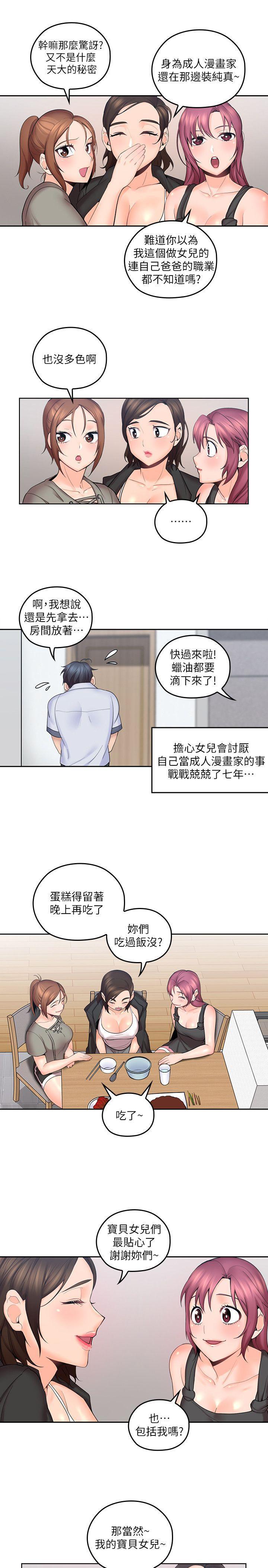 亲爱的大叔韩漫全集-第7话-这对男人很补，多吃点无删减无遮挡章节图片 