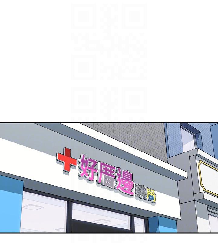 亲爱的大叔韩漫全集-第7话-这对男人很补，多吃点无删减无遮挡章节图片 
