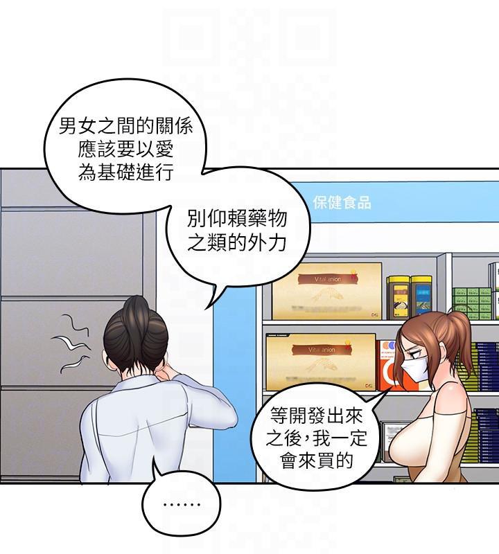亲爱的大叔韩漫全集-第7话-这对男人很补，多吃点无删减无遮挡章节图片 
