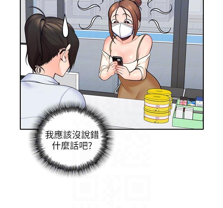 亲爱的大叔韩漫全集-第7话-这对男人很补，多吃点无删减无遮挡章节图片 