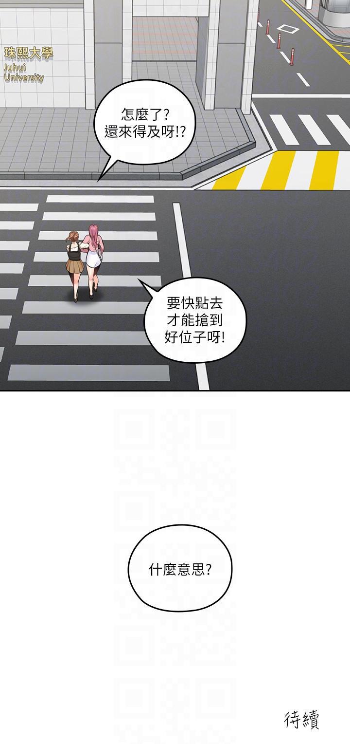 亲爱的大叔韩漫全集-第7话-这对男人很补，多吃点无删减无遮挡章节图片 