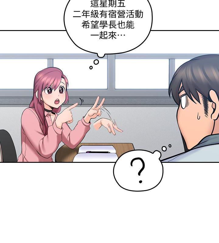 亲爱的大叔韩漫全集-第8话-单恋复学学长的雅岚无删减无遮挡章节图片 