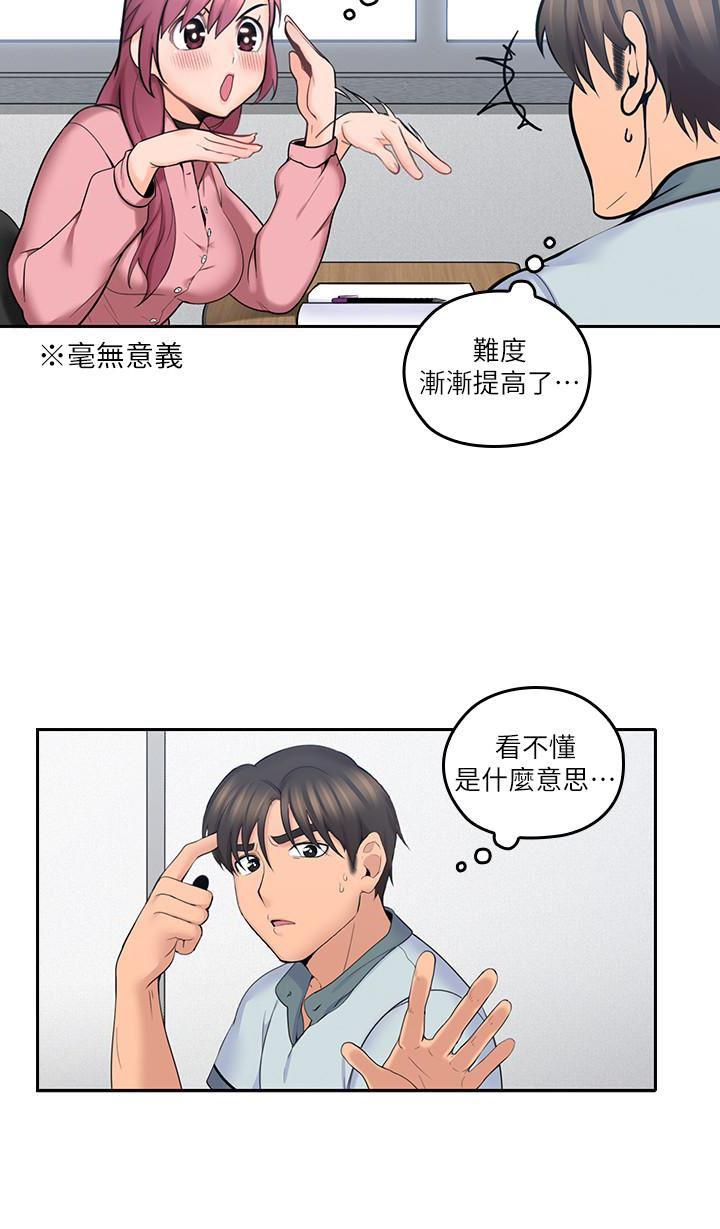亲爱的大叔韩漫全集-第8话-单恋复学学长的雅岚无删减无遮挡章节图片 