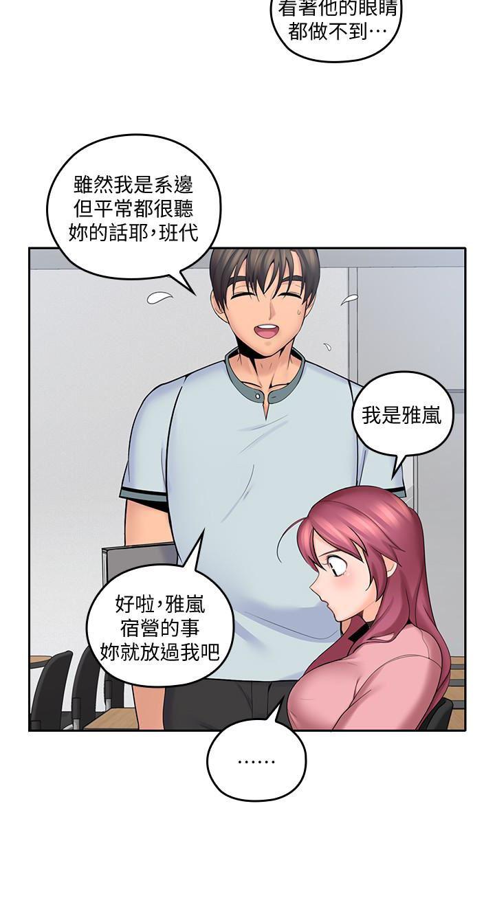 亲爱的大叔韩漫全集-第8话-单恋复学学长的雅岚无删减无遮挡章节图片 