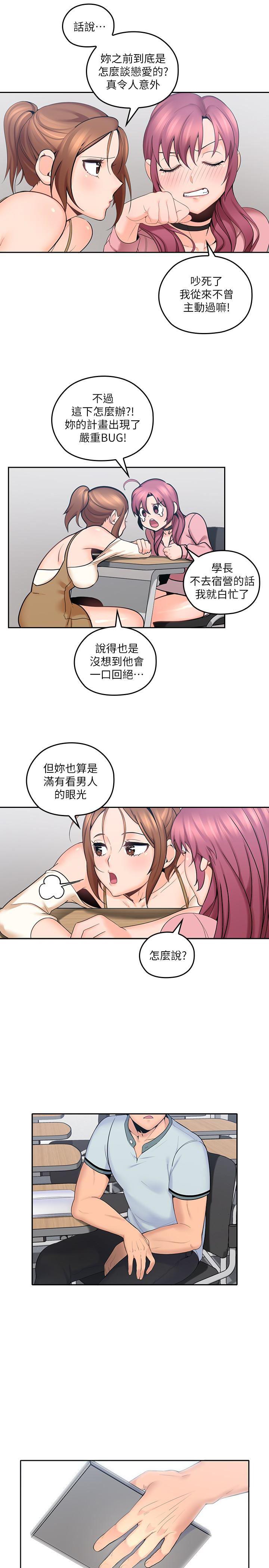 亲爱的大叔韩漫全集-第8话-单恋复学学长的雅岚无删减无遮挡章节图片 