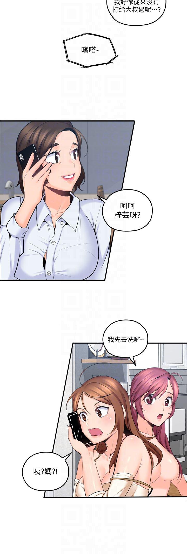 亲爱的大叔韩漫全集-第8话-单恋复学学长的雅岚无删减无遮挡章节图片 