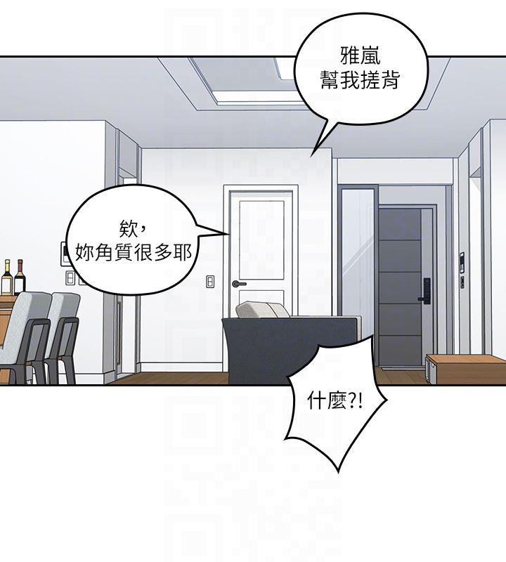 亲爱的大叔韩漫全集-第8话-单恋复学学长的雅岚无删减无遮挡章节图片 