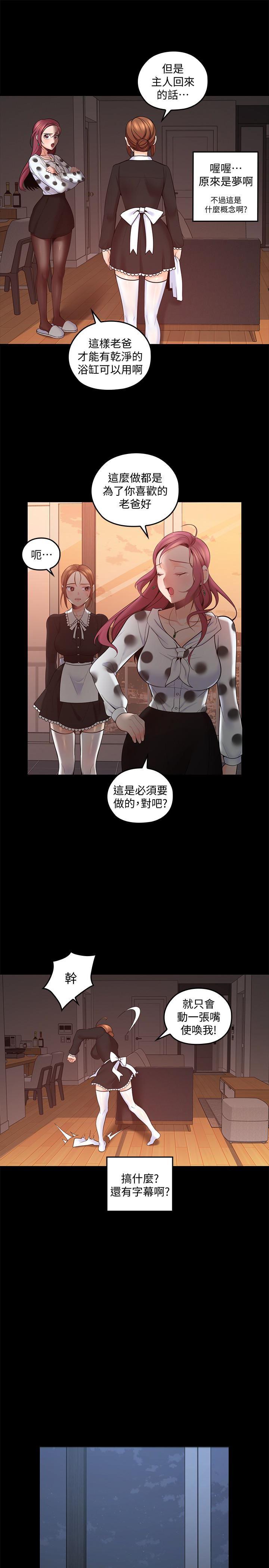 亲爱的大叔韩漫全集-第11话-教训大胆的女僕无删减无遮挡章节图片 