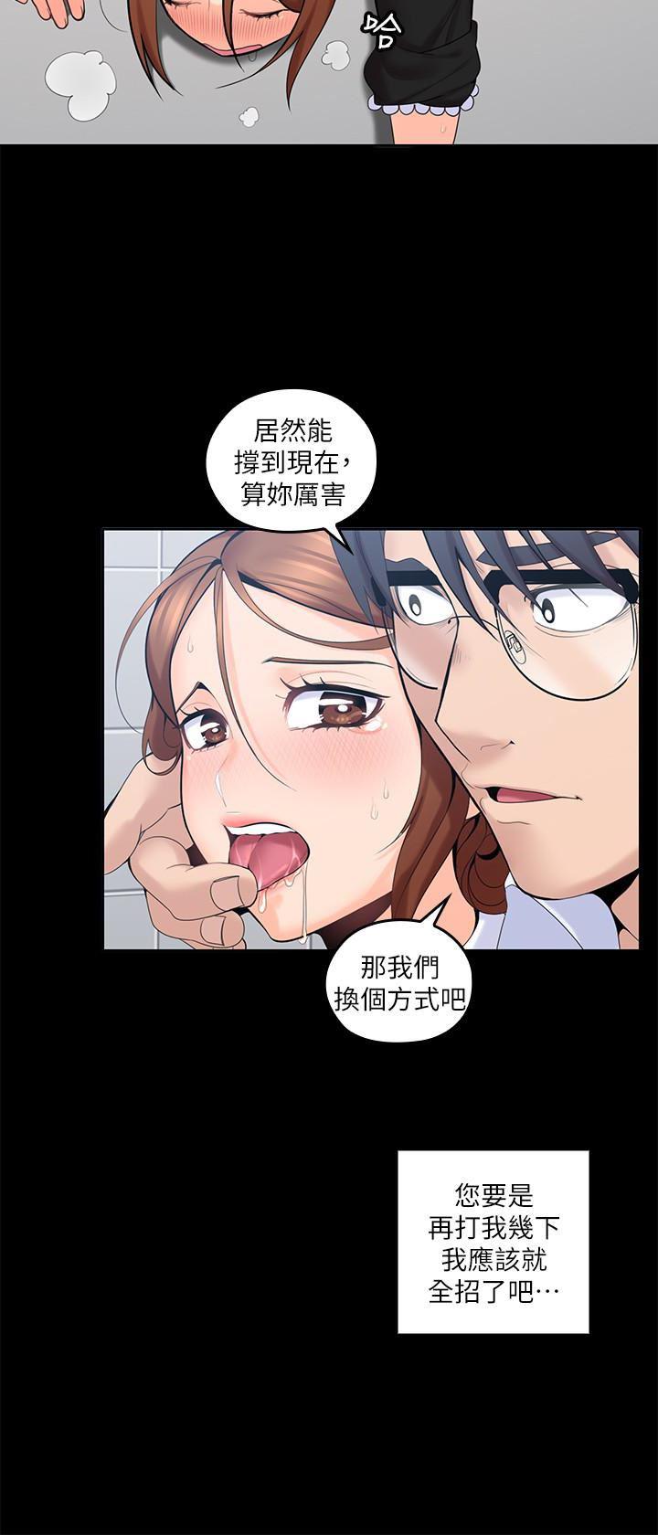 亲爱的大叔韩漫全集-第11话-教训大胆的女僕无删减无遮挡章节图片 