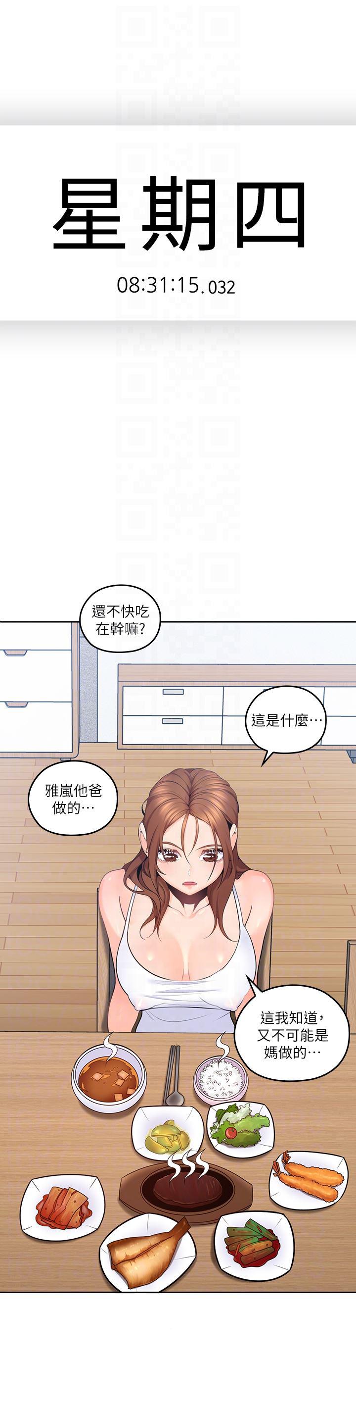 亲爱的大叔韩漫全集-第11话-教训大胆的女僕无删减无遮挡章节图片 
